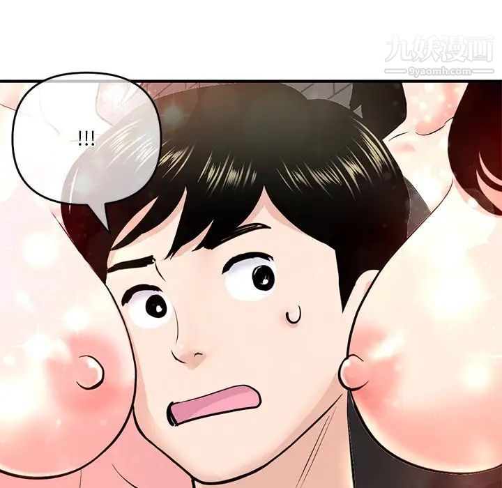 深夜网吧第11话