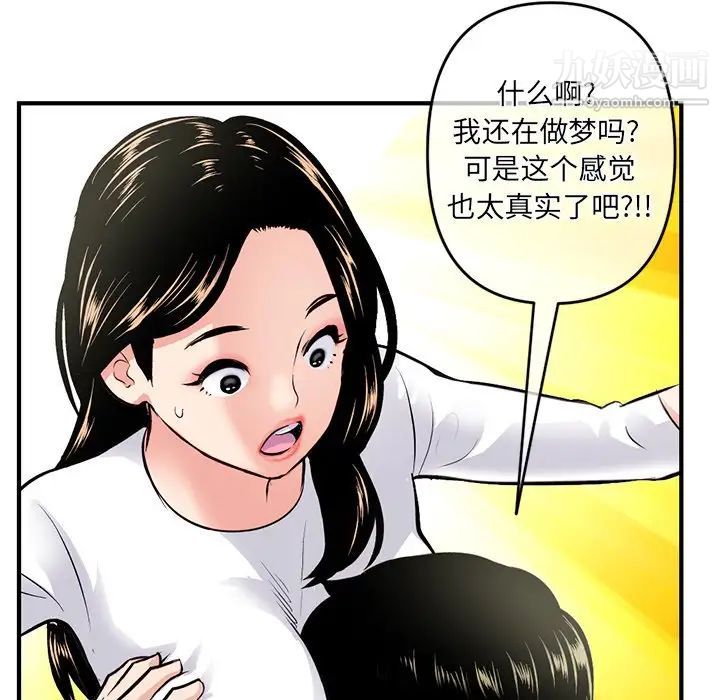 深夜网吧第11话