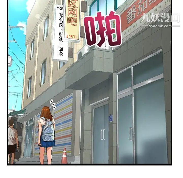 深夜网吧第11话