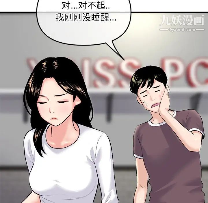 深夜网吧第11话