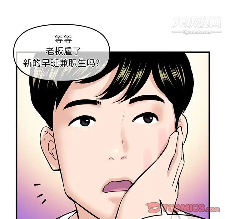 深夜网吧第11话