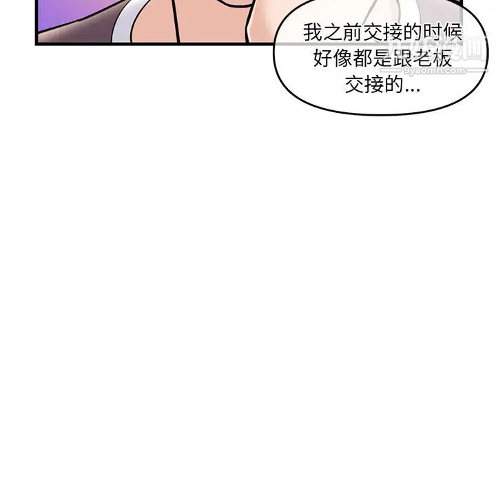 深夜网吧第11话