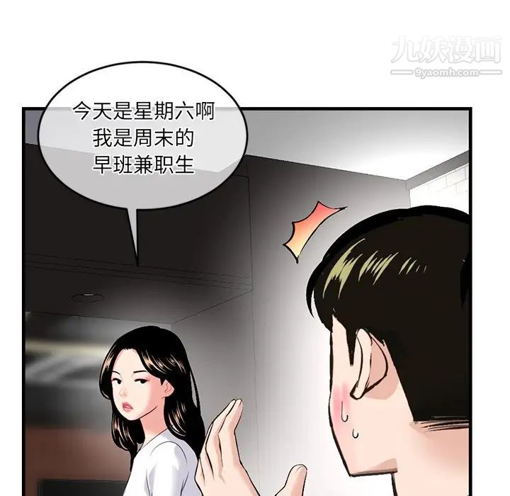 深夜网吧第11话
