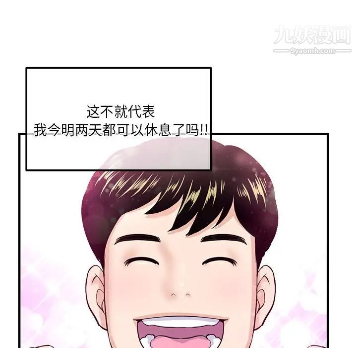深夜网吧第11话