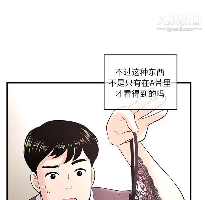 深夜网吧第11话
