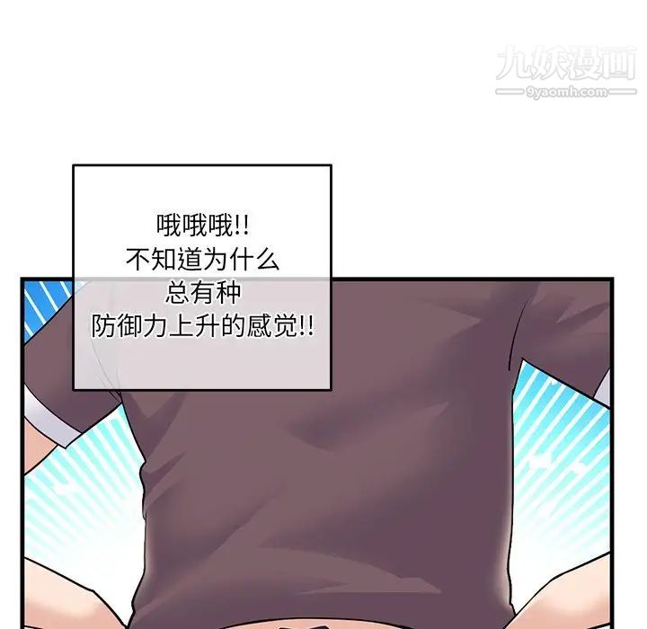 深夜网吧第11话