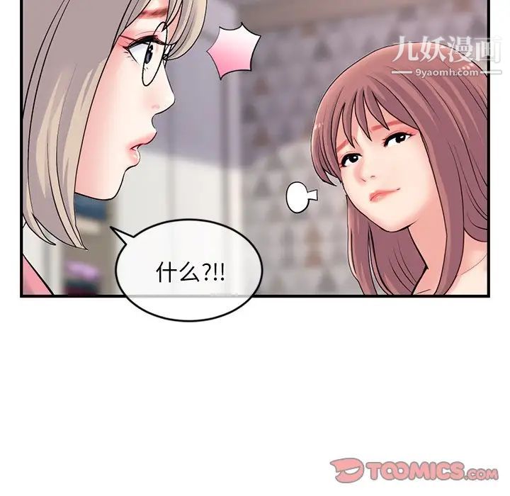 深夜网吧第11话