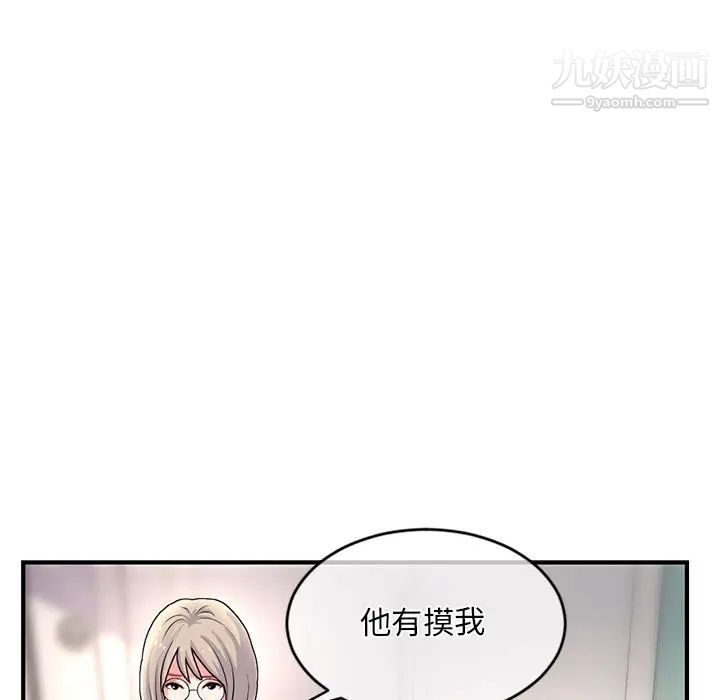 深夜网吧第11话