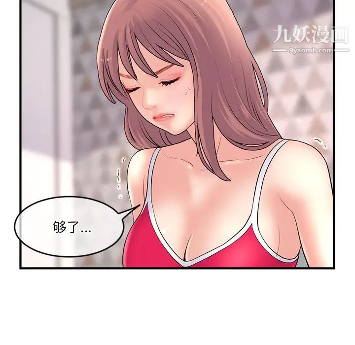 深夜网吧第11话