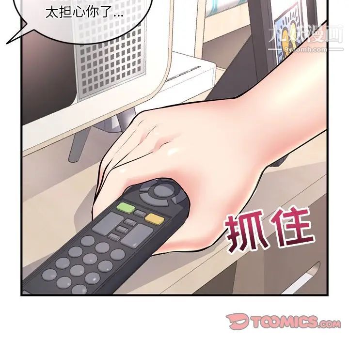 深夜网吧第11话