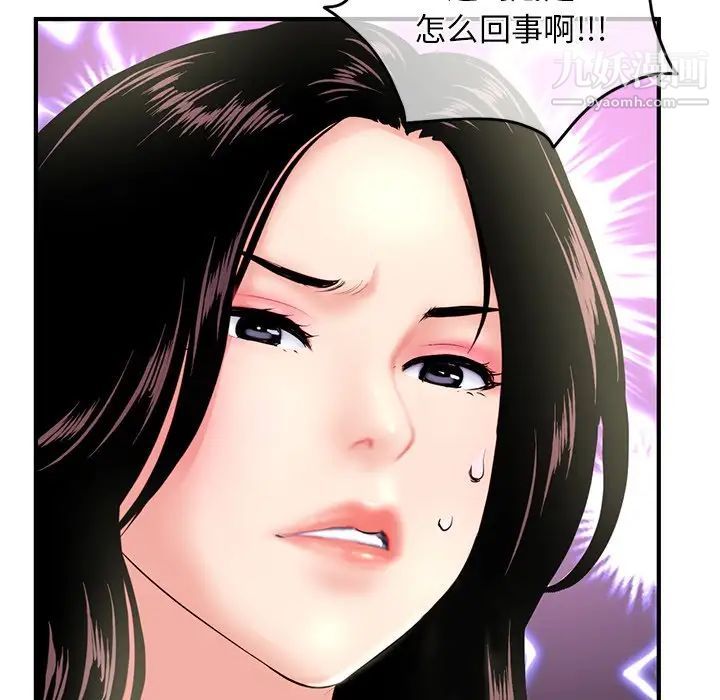 深夜网吧第11话