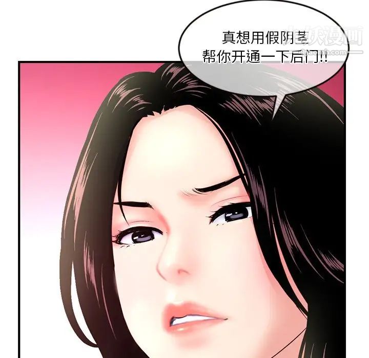 深夜网吧第12话