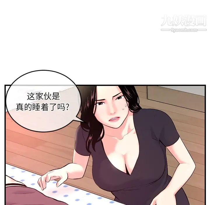 深夜网吧第12话