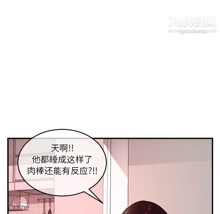 深夜网吧第12话