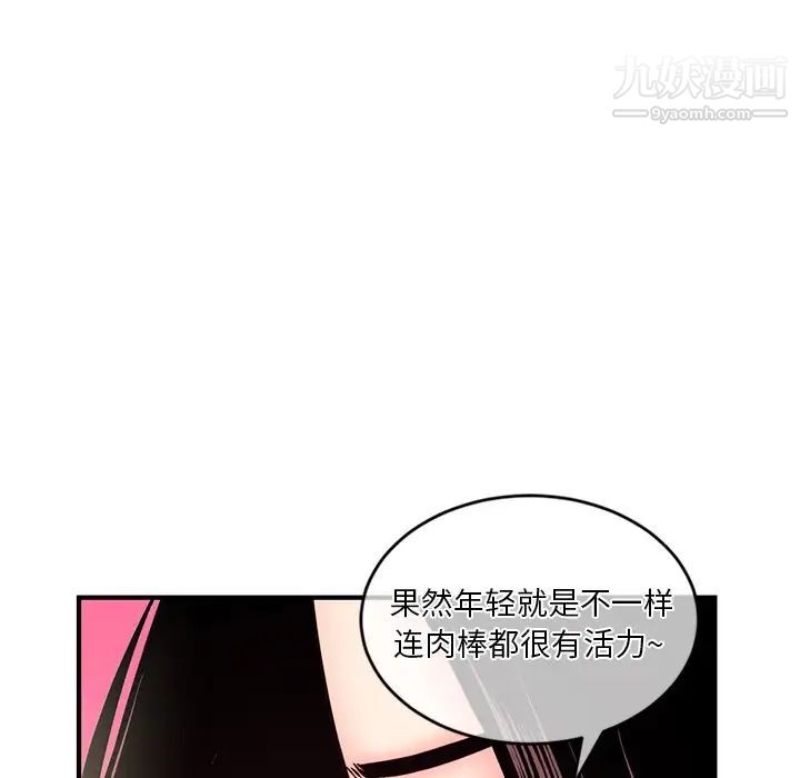 深夜网吧第12话