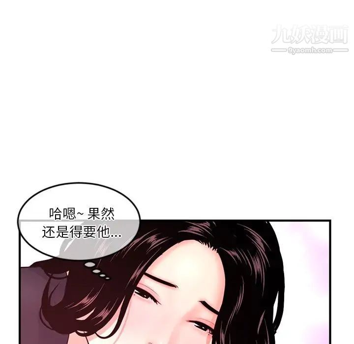 深夜网吧第12话