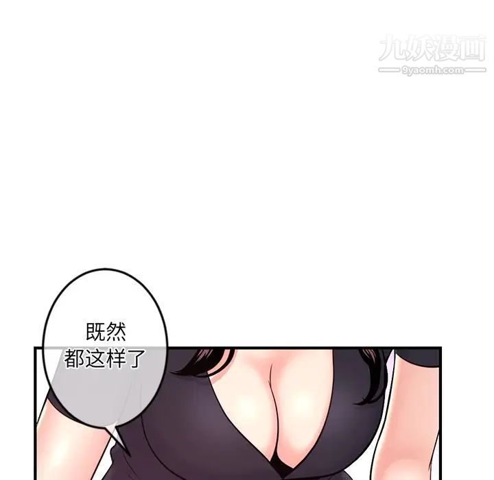 深夜网吧第12话