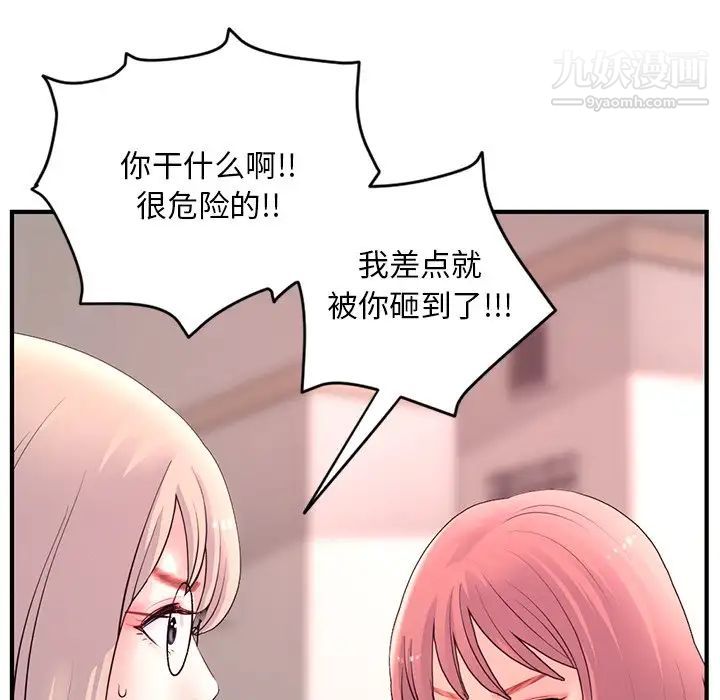 深夜网吧第12话