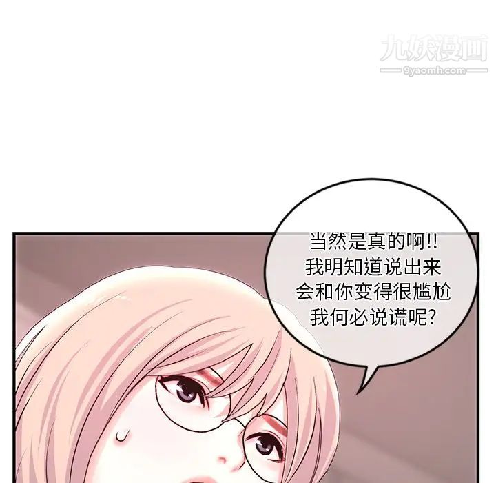 深夜网吧第12话