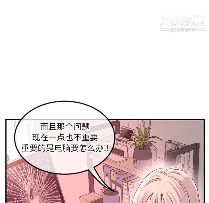深夜网吧第12话