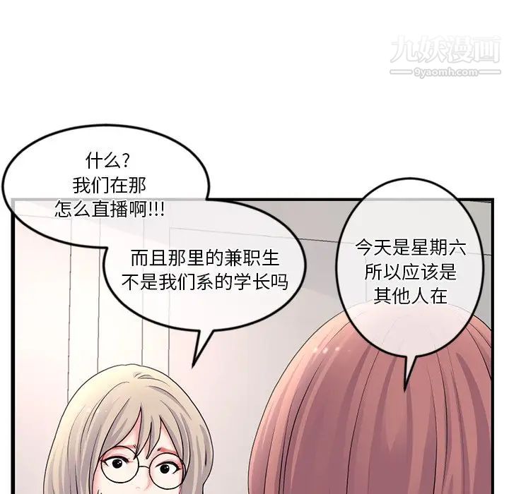 深夜网吧第12话