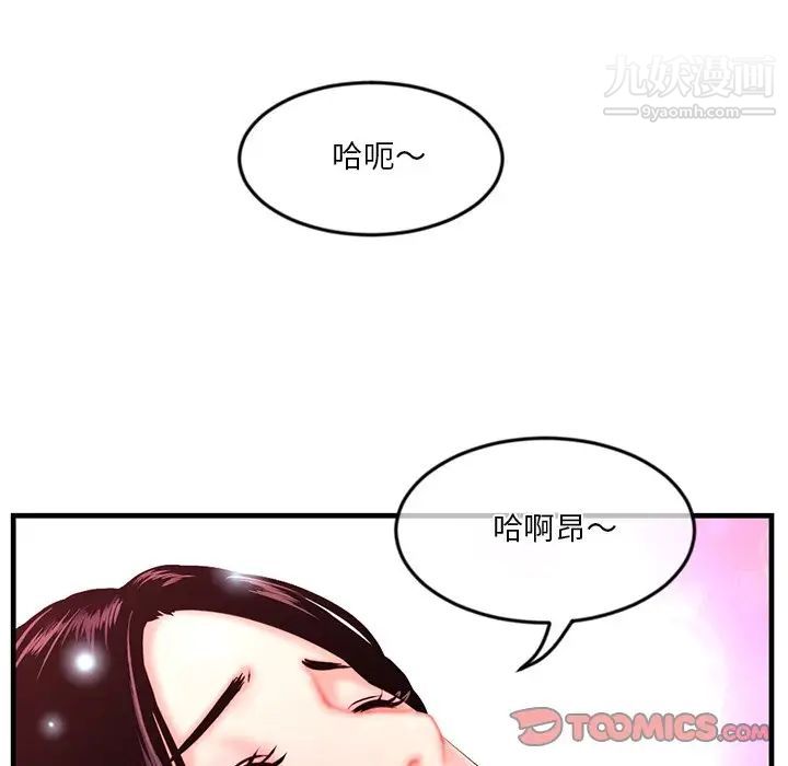 深夜网吧第12话