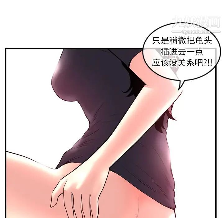 深夜网吧第12话