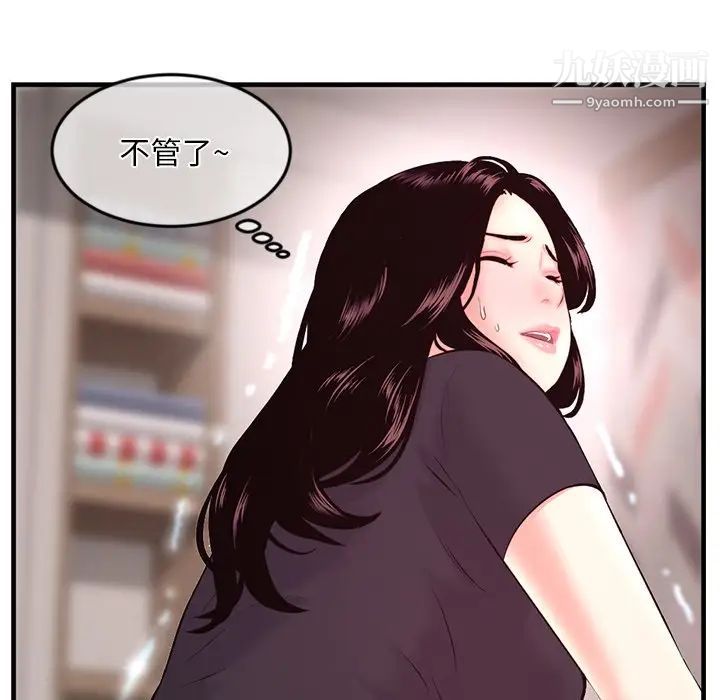 深夜网吧第12话
