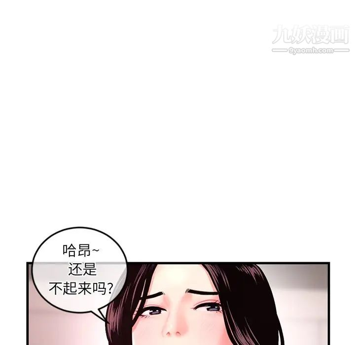 深夜网吧第12话