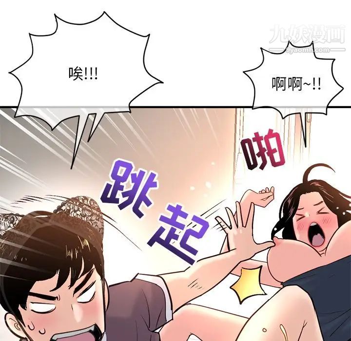深夜网吧第13话