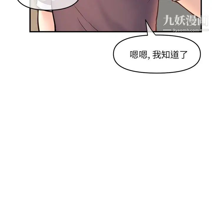 深夜网吧第13话
