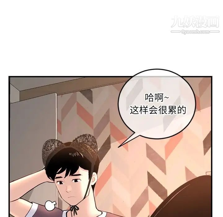 深夜网吧第13话