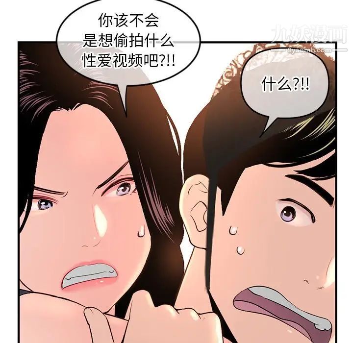 深夜网吧第13话