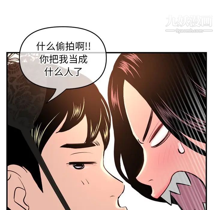 深夜网吧第13话