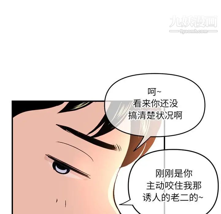 深夜网吧第13话