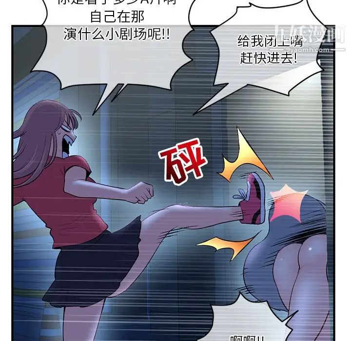深夜网吧第13话