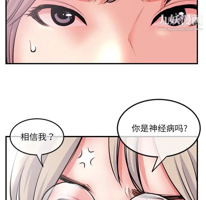 深夜网吧第13话