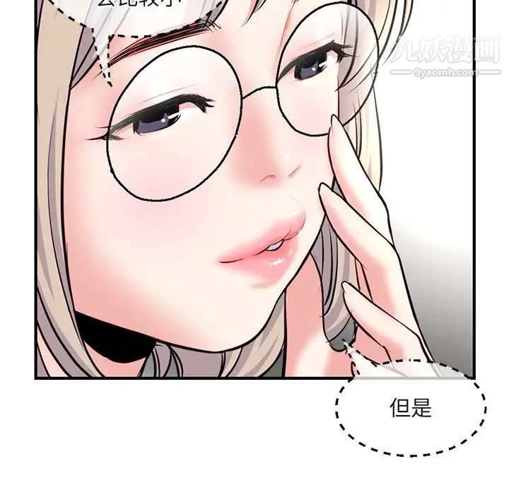 深夜网吧第13话