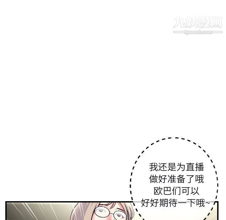 深夜网吧第13话