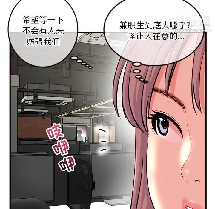 深夜网吧第13话
