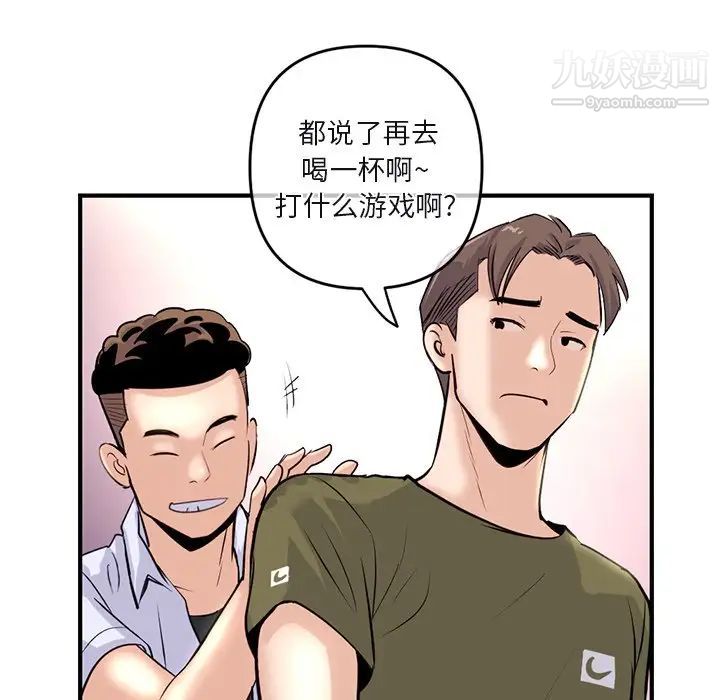 深夜网吧第13话