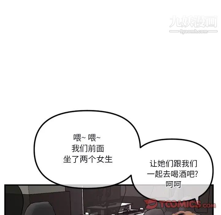深夜网吧第13话
