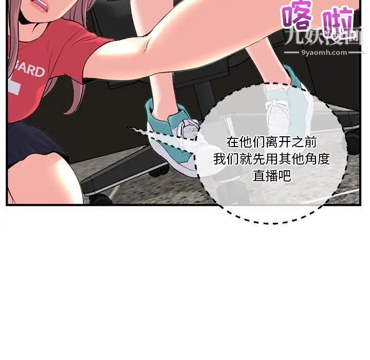 深夜网吧第13话