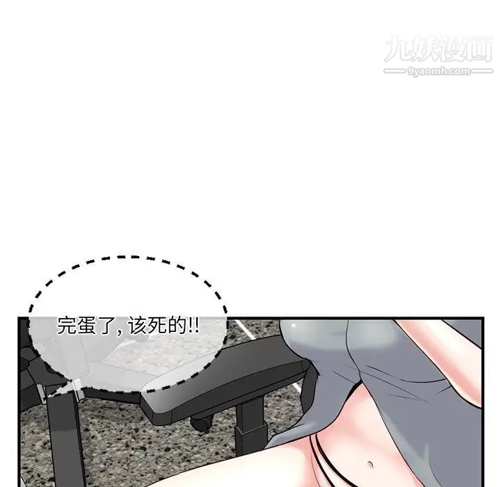 深夜网吧第13话