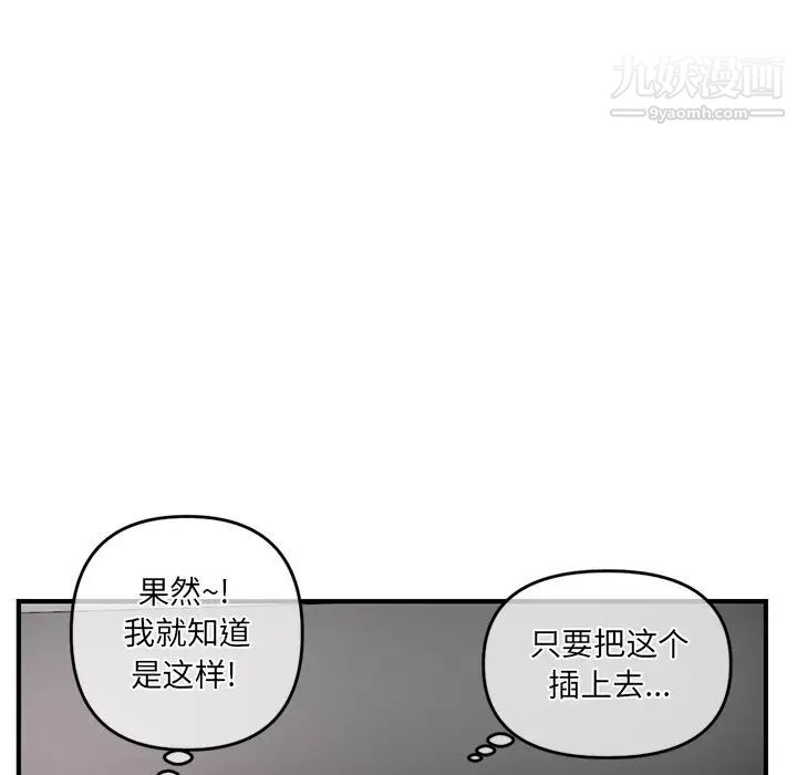 深夜网吧第13话