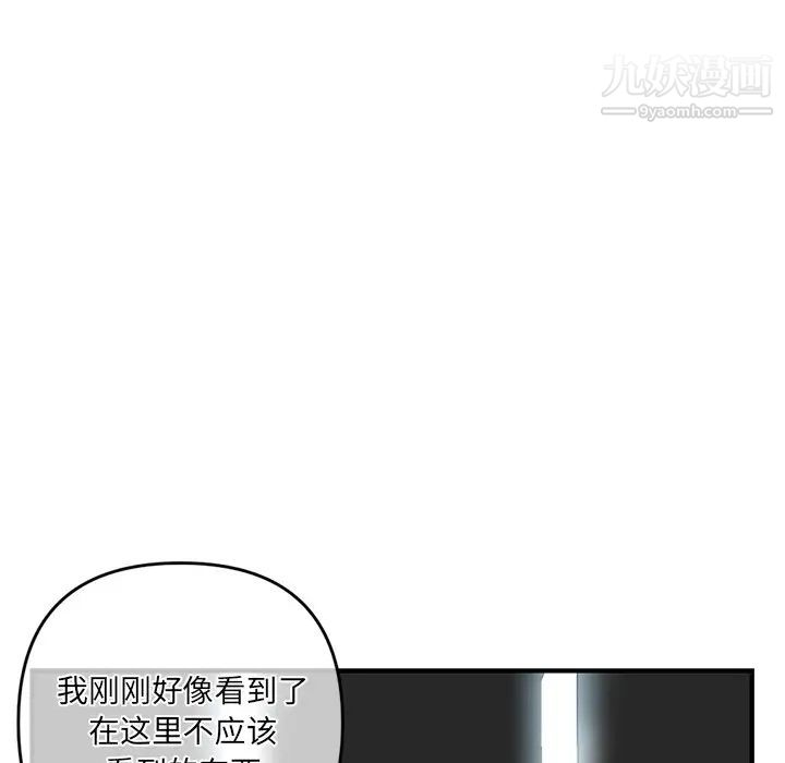 深夜网吧第13话