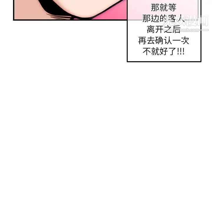 深夜网吧第14话