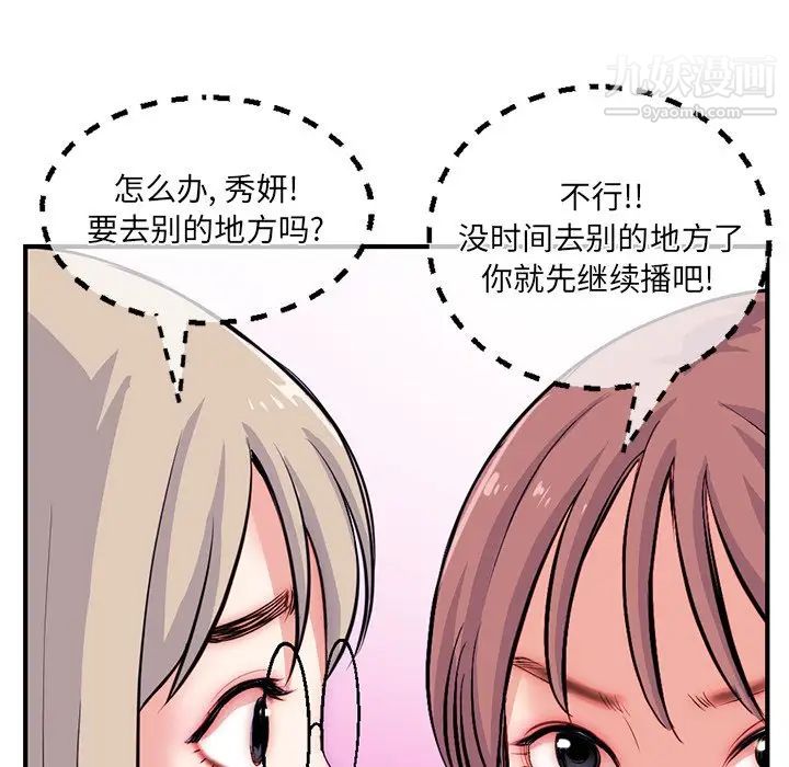 深夜网吧第14话