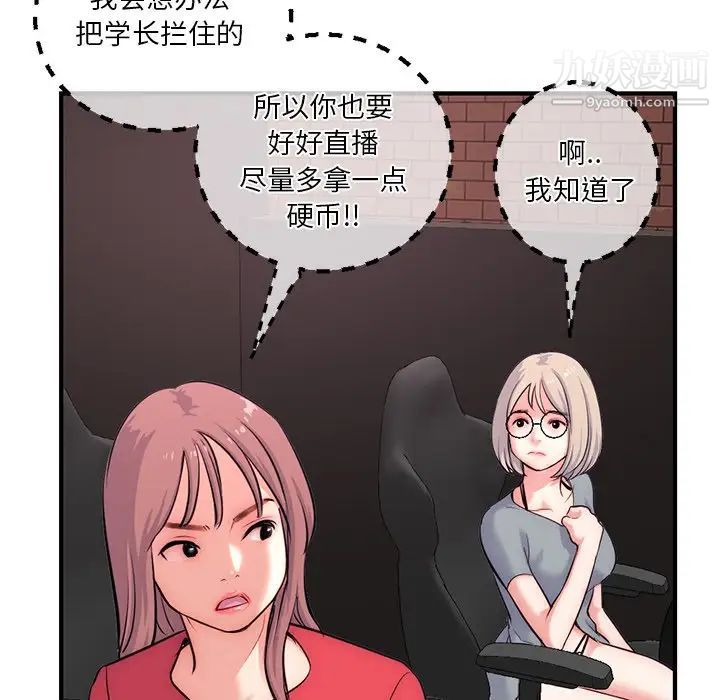 深夜网吧第14话