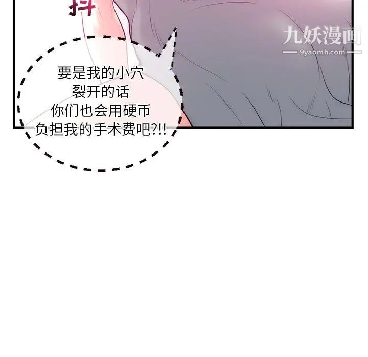 深夜网吧第14话